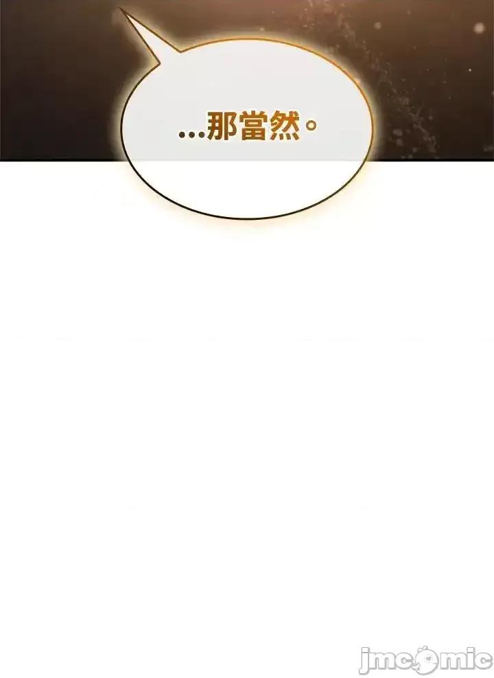 铁血剑家猎犬的回归 铁血剑家猎犬的回归 57 第151页