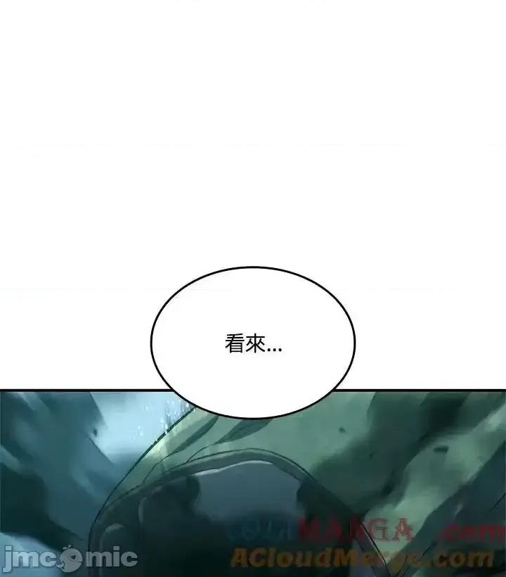 铁血剑家猎犬的回归 铁血剑家猎犬的回归 57 第165页