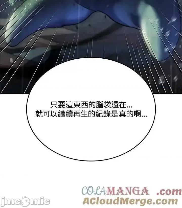 铁血剑家猎犬的回归 铁血剑家猎犬的回归 57 第169页