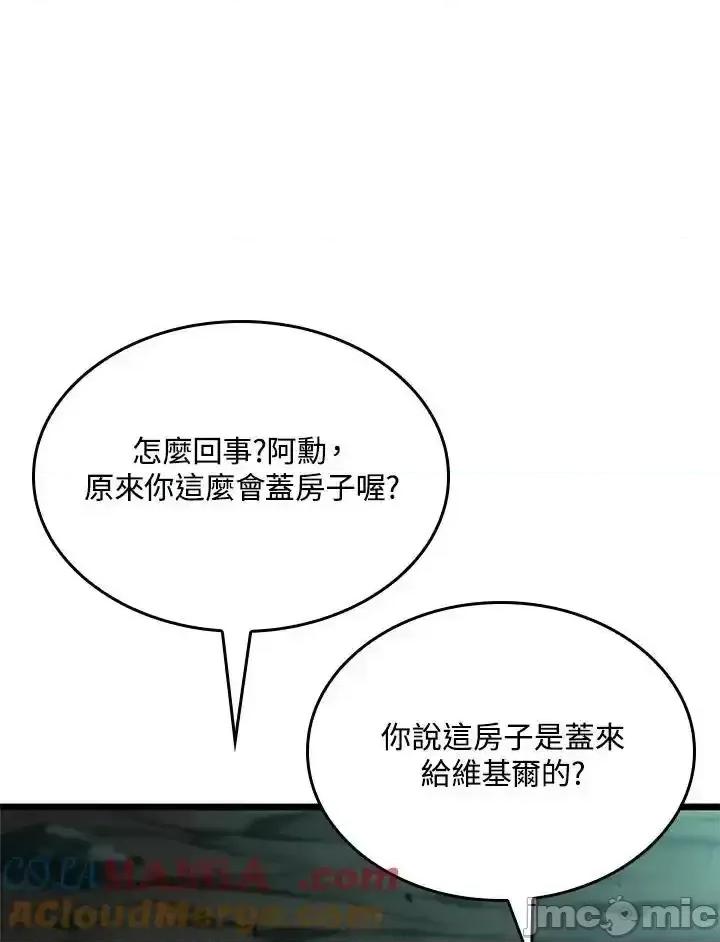 铁血剑家猎犬的回归 铁血剑家猎犬的回归 58 第5页