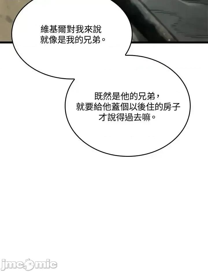 铁血剑家猎犬的回归 铁血剑家猎犬的回归 58 第7页