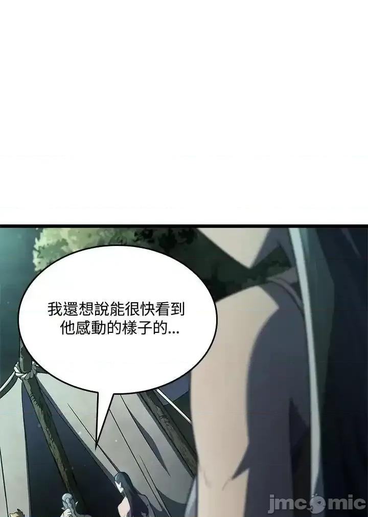 铁血剑家猎犬的回归 铁血剑家猎犬的回归 58 第16页