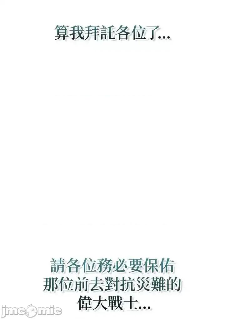 铁血剑家猎犬的回归 铁血剑家猎犬的回归 58 第22页