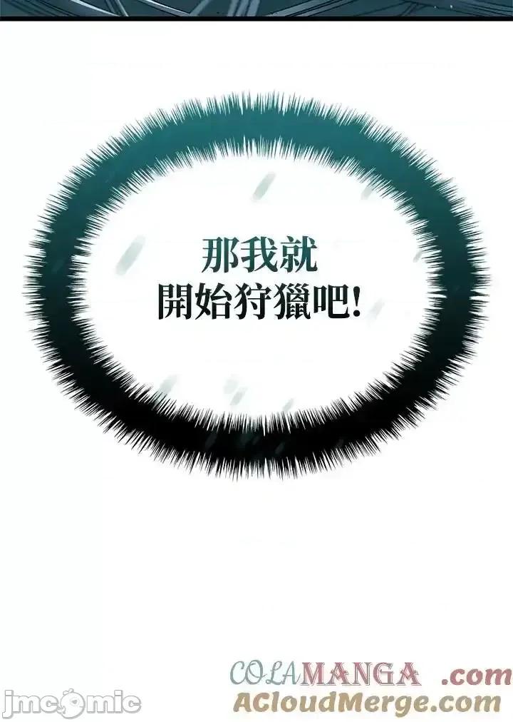 铁血剑家猎犬的回归 铁血剑家猎犬的回归 58 第37页