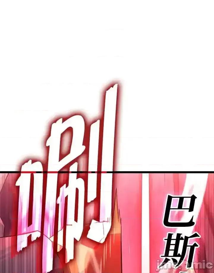 铁血剑家猎犬的回归 铁血剑家猎犬的回归 58 第50页