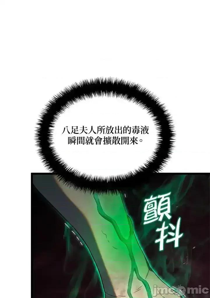 铁血剑家猎犬的回归 铁血剑家猎犬的回归 58 第83页