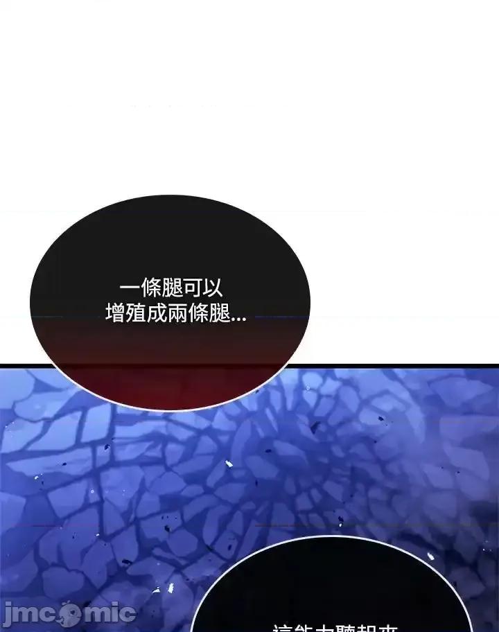 铁血剑家猎犬的回归 铁血剑家猎犬的回归 58 第154页
