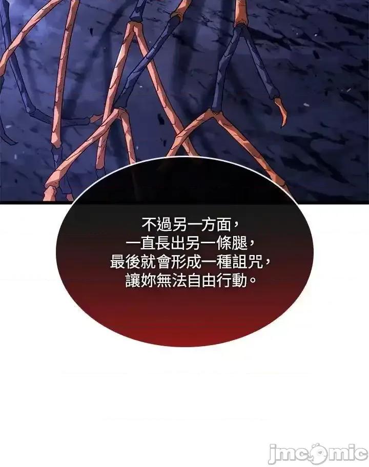 铁血剑家猎犬的回归 铁血剑家猎犬的回归 58 第156页
