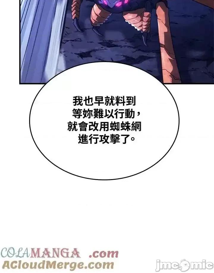 铁血剑家猎犬的回归 铁血剑家猎犬的回归 58 第161页