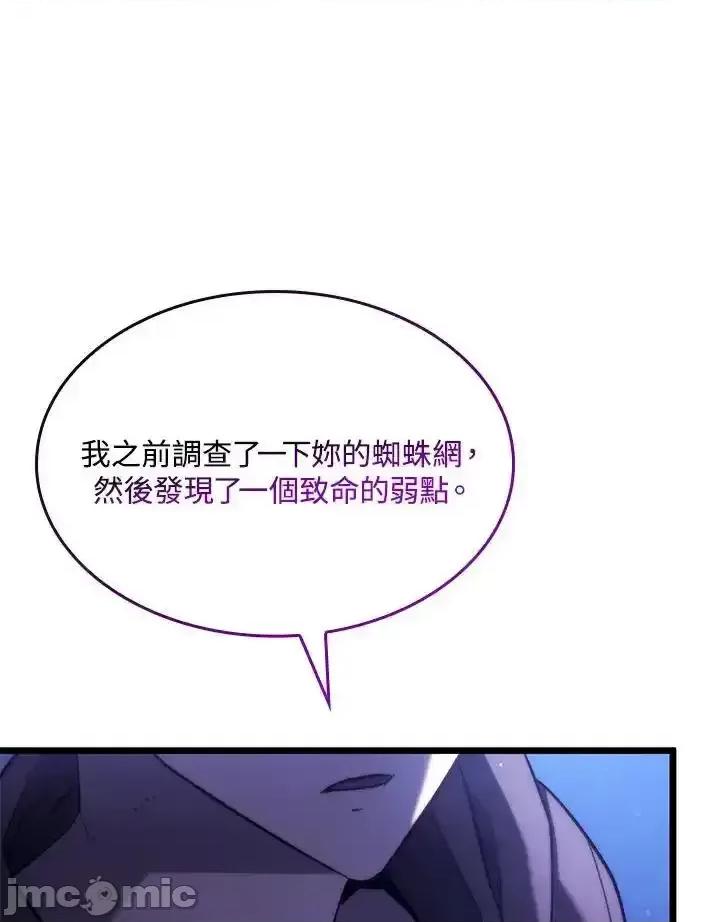 铁血剑家猎犬的回归 铁血剑家猎犬的回归 58 第162页
