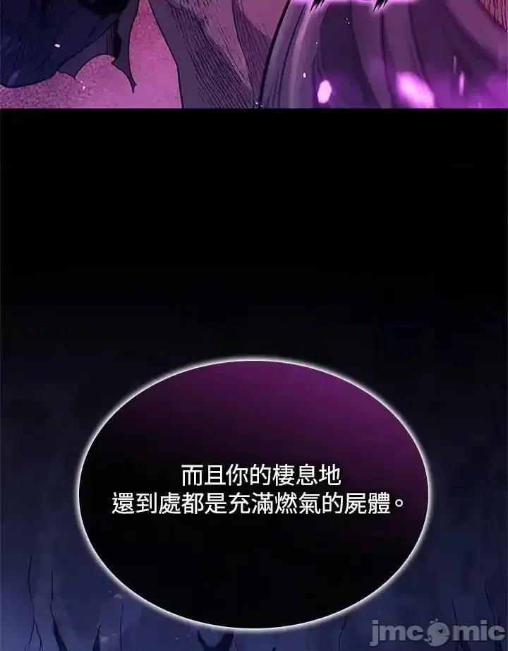 铁血剑家猎犬的回归 铁血剑家猎犬的回归 58 第167页