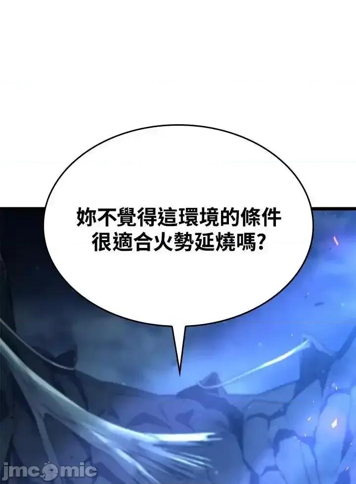 铁血剑家猎犬的回归 铁血剑家猎犬的回归 58 第171页