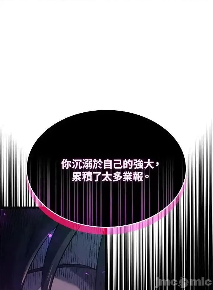 铁血剑家猎犬的回归 铁血剑家猎犬的回归 58 第174页