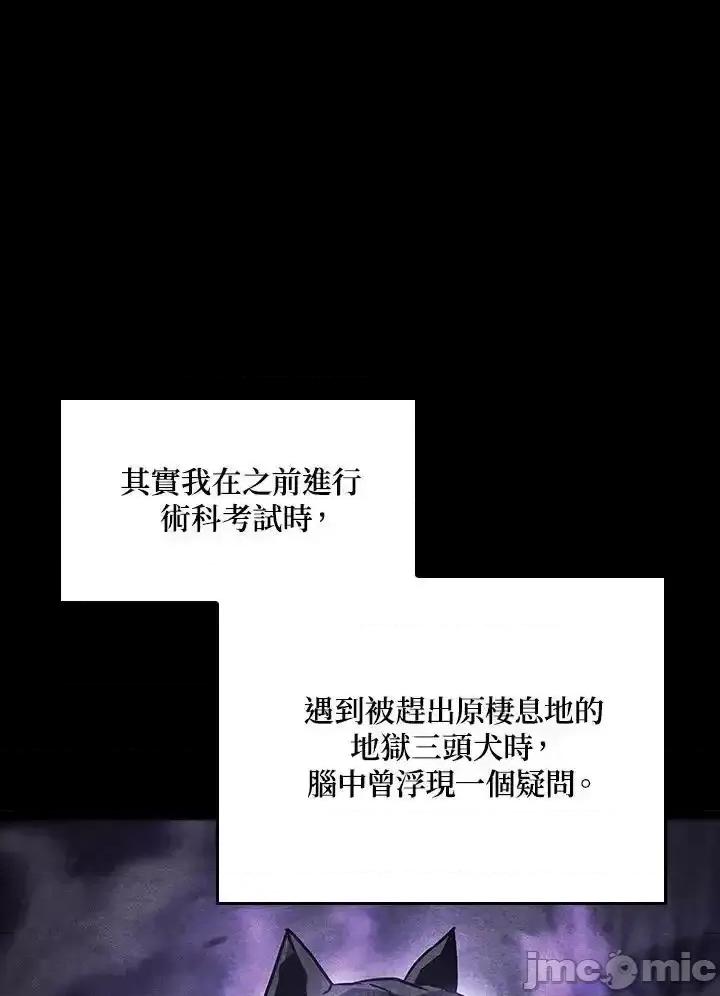 铁血剑家猎犬的回归 铁血剑家猎犬的回归_59 第4页