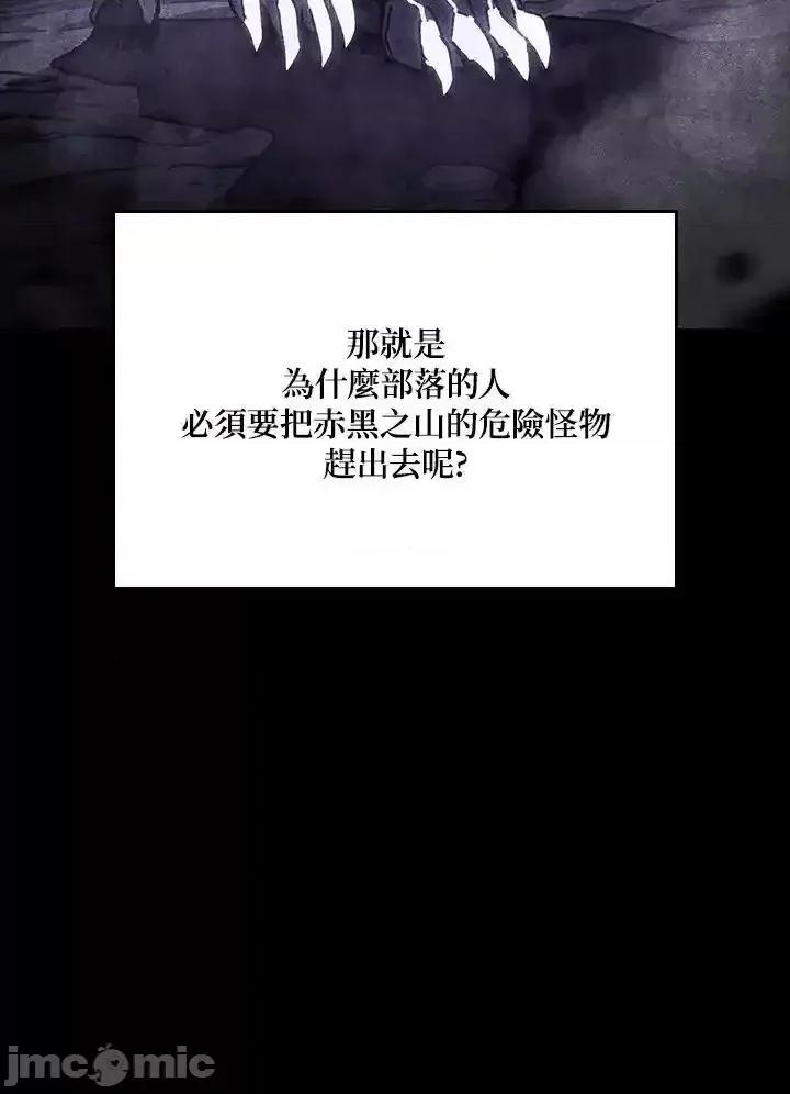 铁血剑家猎犬的回归 铁血剑家猎犬的回归_59 第6页