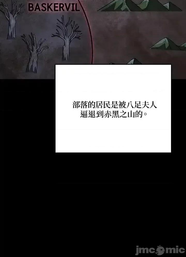 铁血剑家猎犬的回归 铁血剑家猎犬的回归_59 第8页