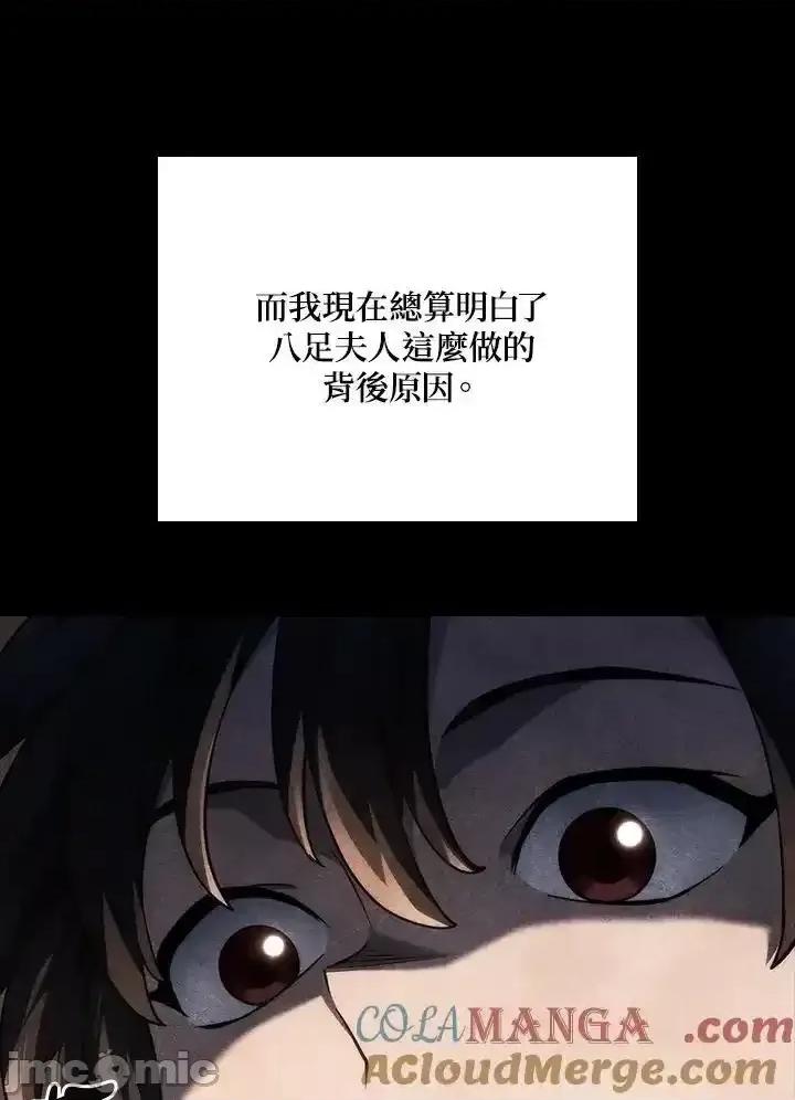 铁血剑家猎犬的回归 铁血剑家猎犬的回归_59 第9页