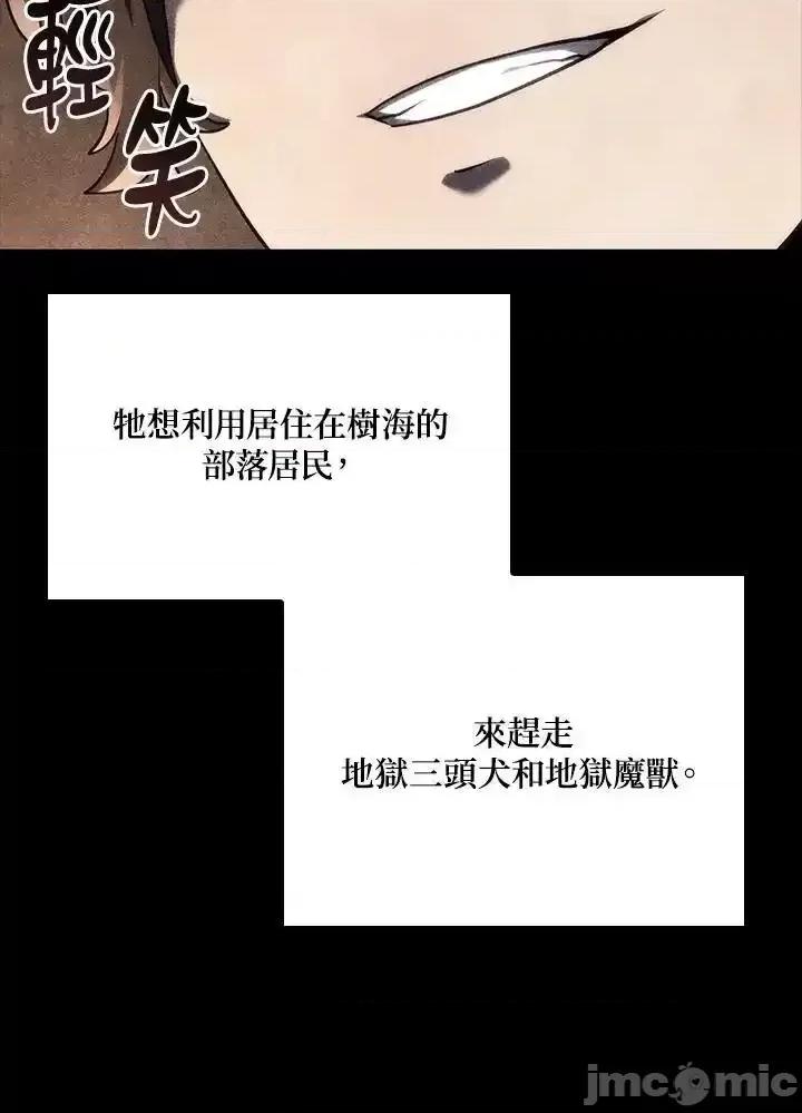 铁血剑家猎犬的回归 铁血剑家猎犬的回归_59 第10页