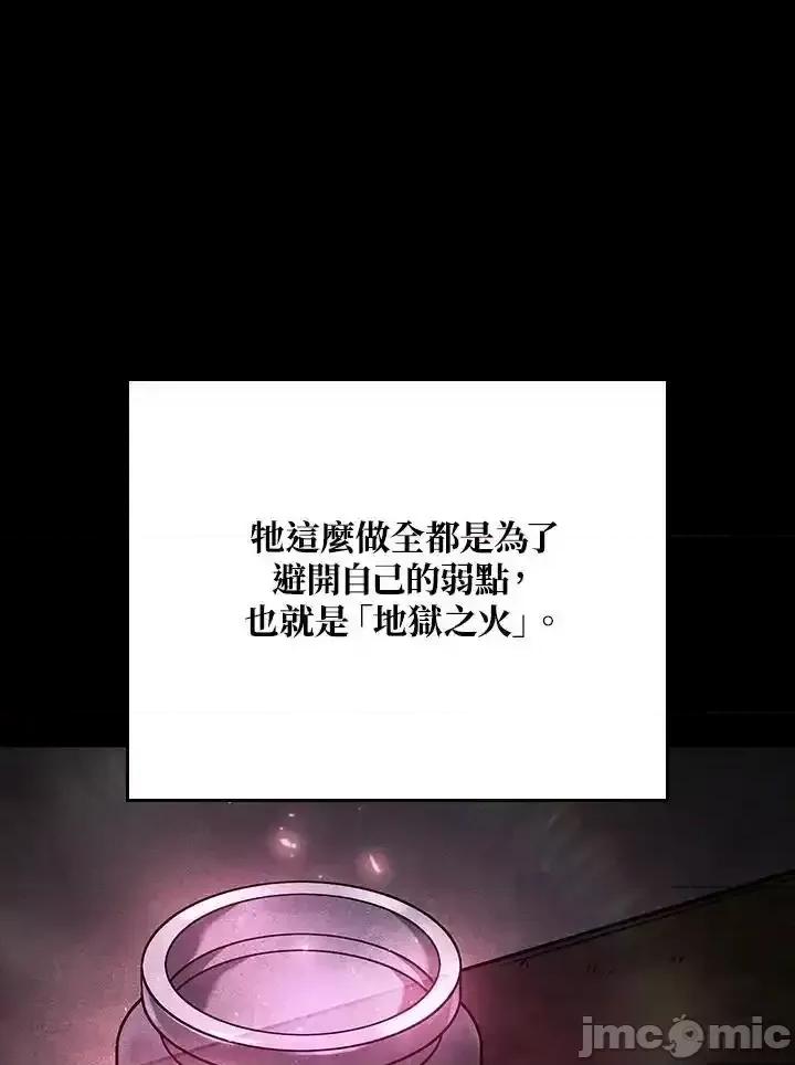 铁血剑家猎犬的回归 铁血剑家猎犬的回归_59 第11页