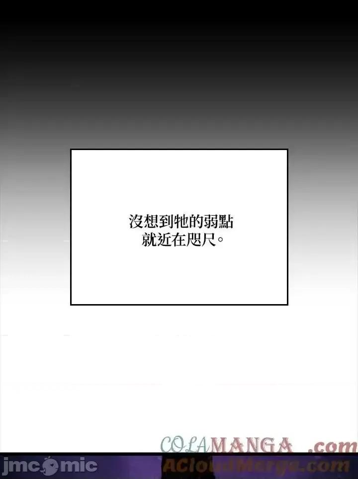 铁血剑家猎犬的回归 铁血剑家猎犬的回归_59 第13页