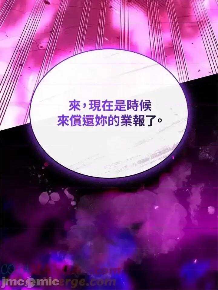 铁血剑家猎犬的回归 铁血剑家猎犬的回归_59 第29页