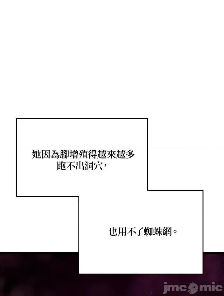 铁血剑家猎犬的回归 铁血剑家猎犬的回归_59 第42页