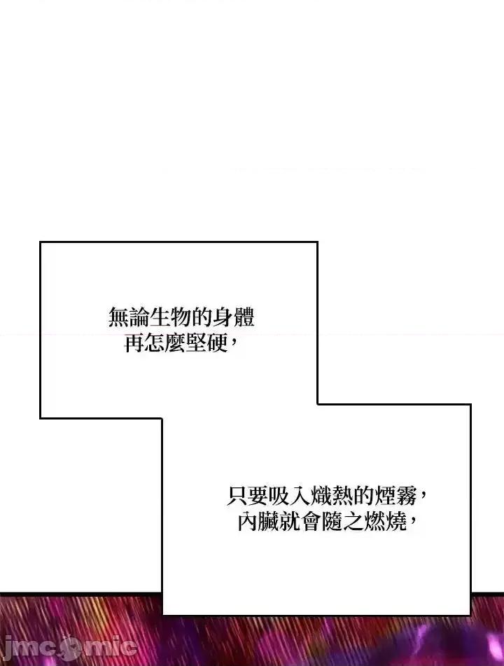 铁血剑家猎犬的回归 铁血剑家猎犬的回归_59 第44页