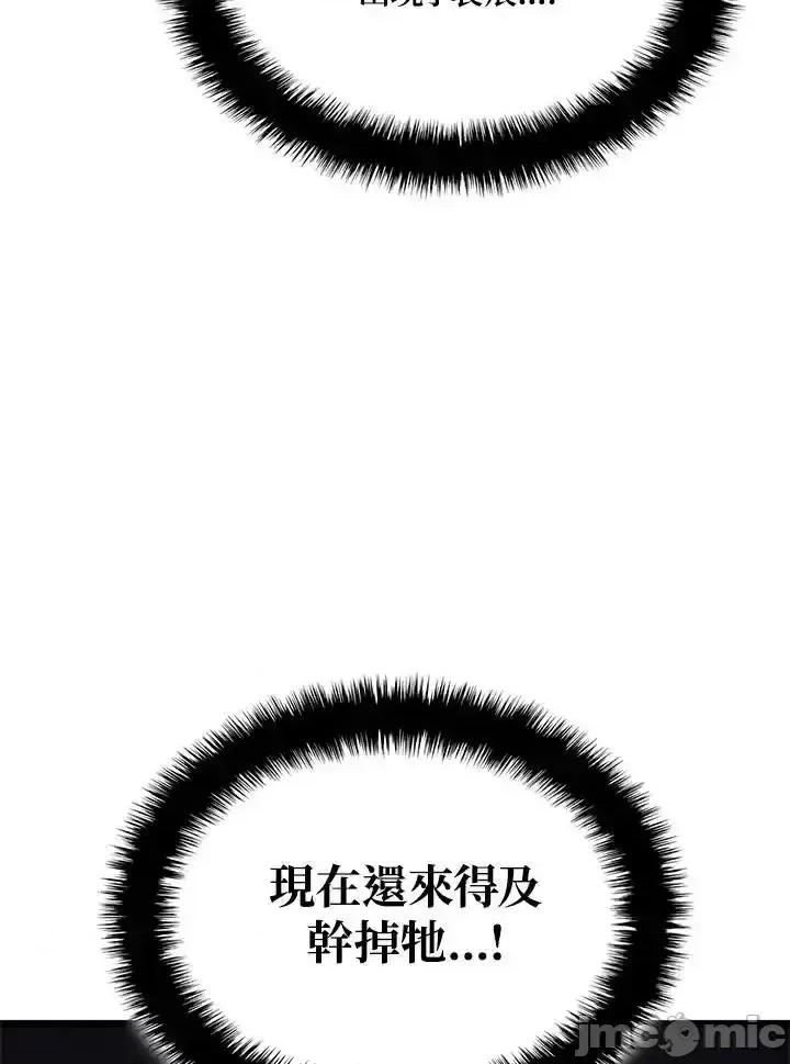 铁血剑家猎犬的回归 铁血剑家猎犬的回归_59 第87页
