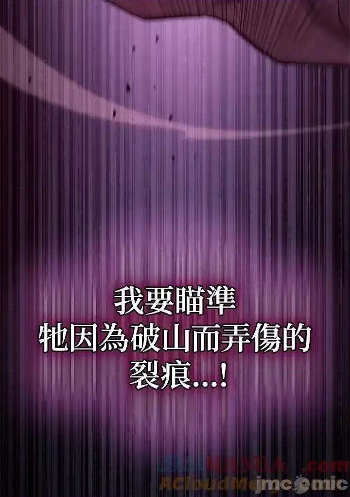 铁血剑家猎犬的回归 铁血剑家猎犬的回归_59 第93页
