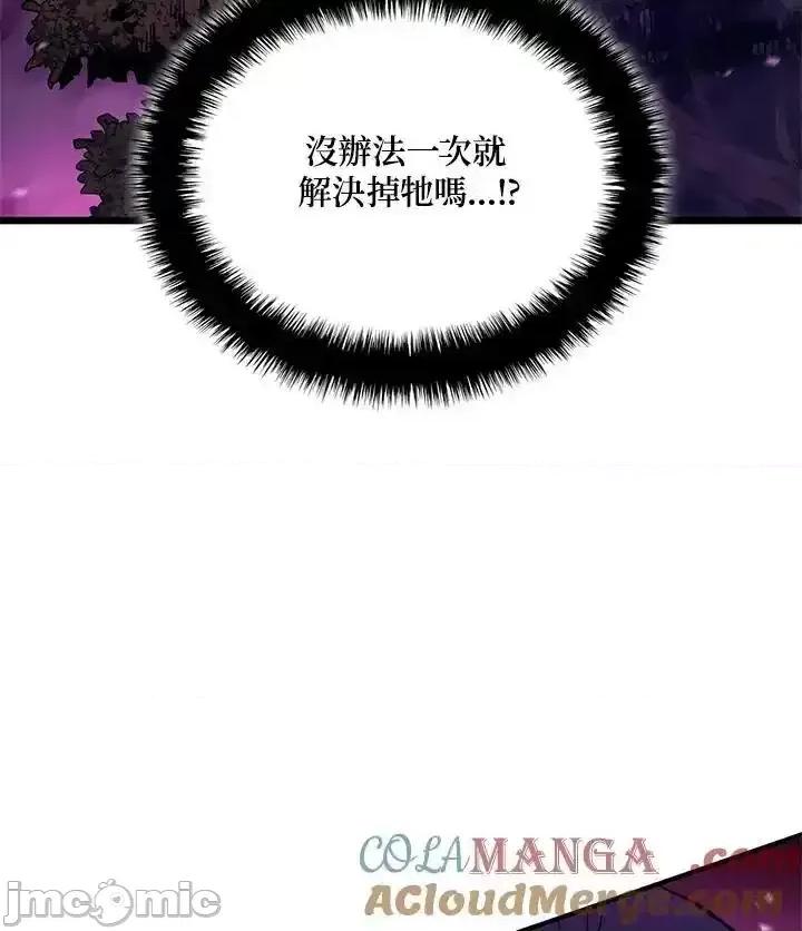 铁血剑家猎犬的回归 铁血剑家猎犬的回归_59 第101页