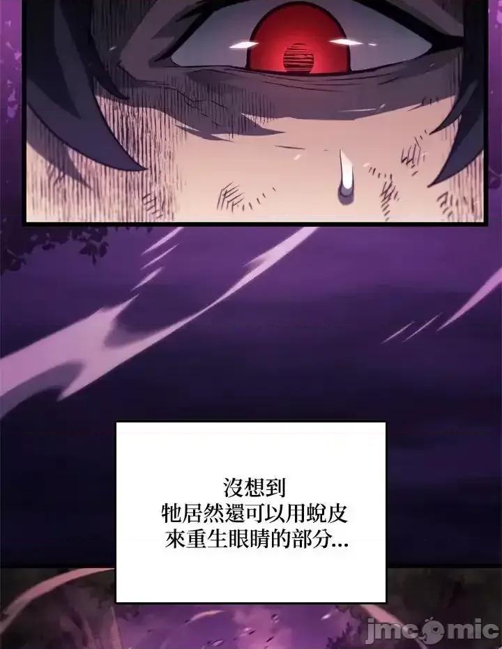 铁血剑家猎犬的回归 铁血剑家猎犬的回归_59 第118页
