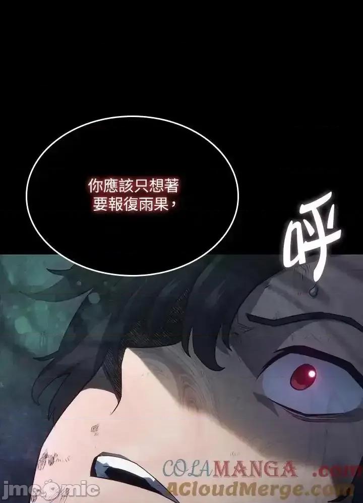 铁血剑家猎犬的回归 铁血剑家猎犬的回归_59 第133页