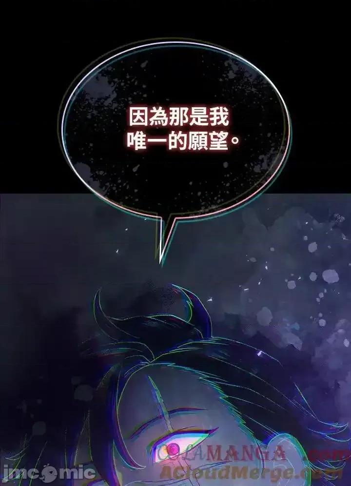 铁血剑家猎犬的回归 铁血剑家猎犬的回归_59 第137页