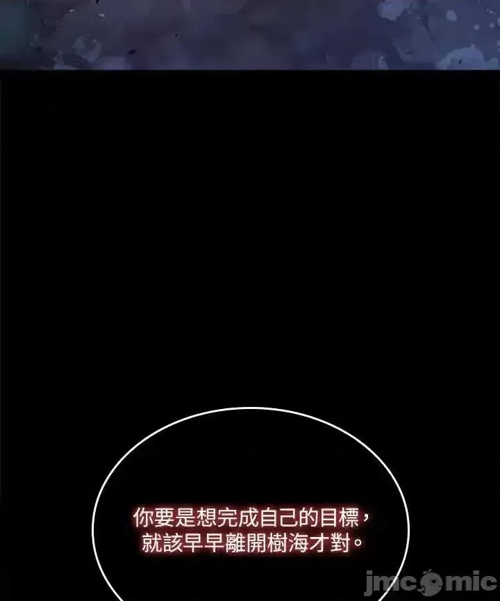 铁血剑家猎犬的回归 铁血剑家猎犬的回归_60 第3页