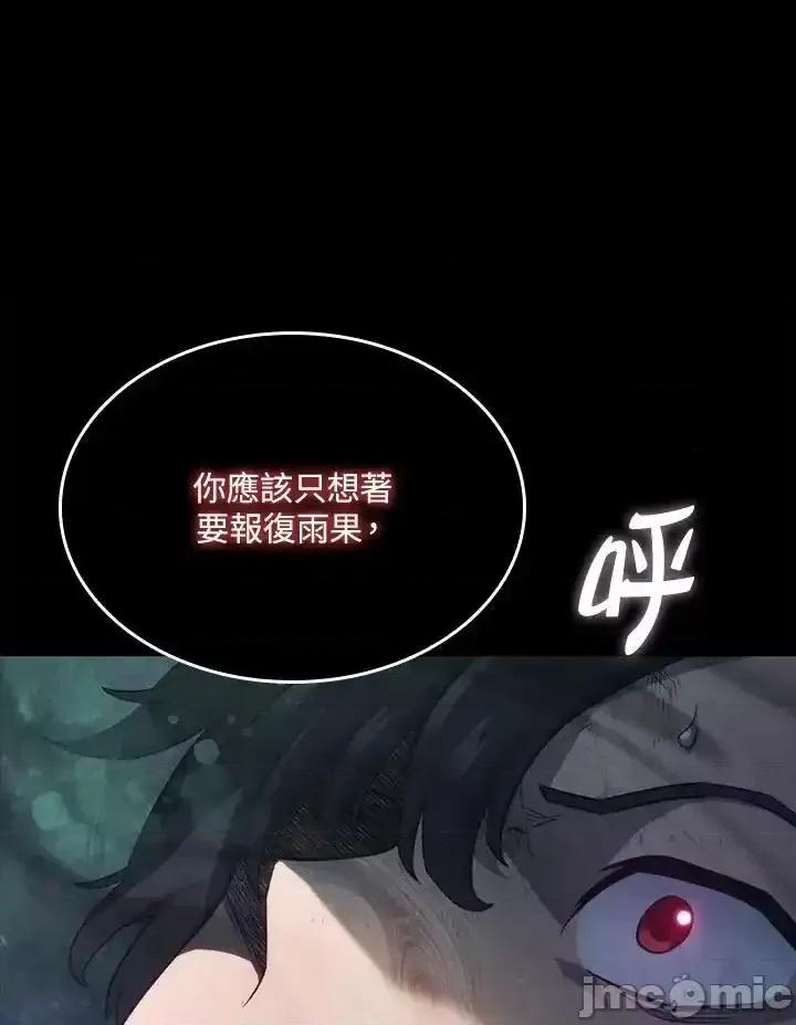 铁血剑家猎犬的回归 铁血剑家猎犬的回归_60 第6页