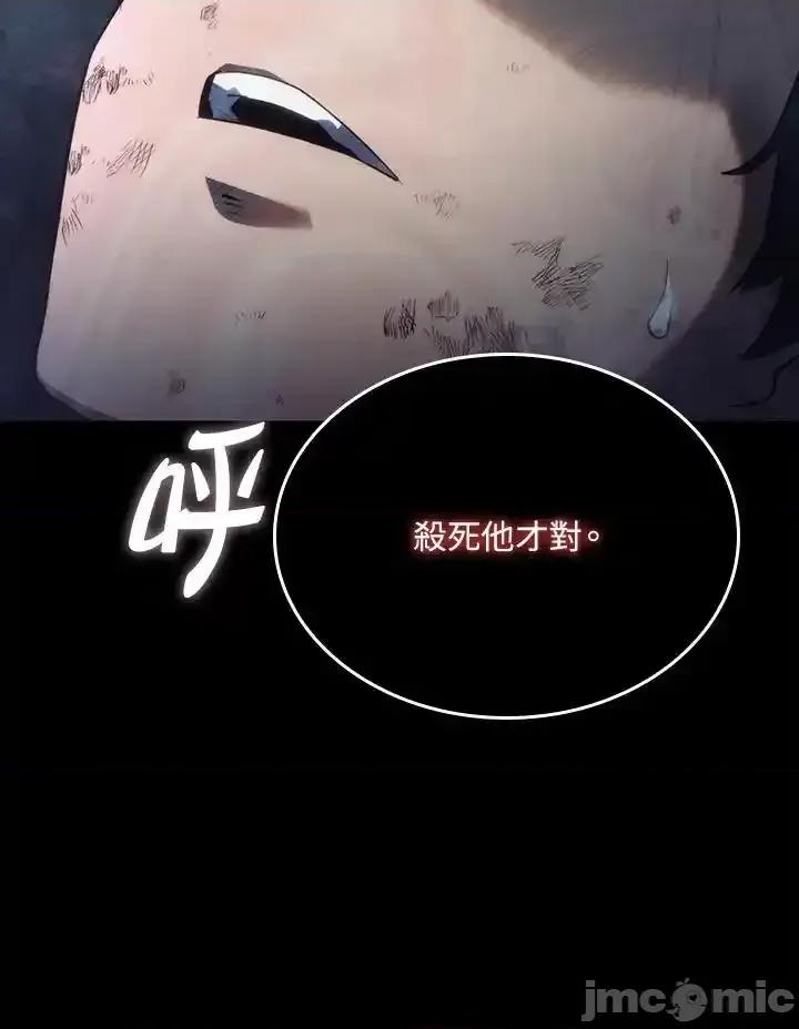铁血剑家猎犬的回归 铁血剑家猎犬的回归_60 第7页