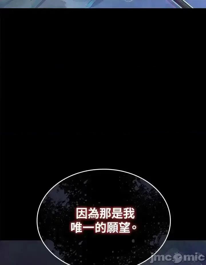铁血剑家猎犬的回归 铁血剑家猎犬的回归_60 第10页