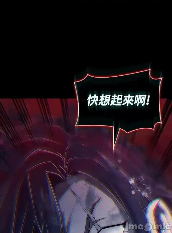 铁血剑家猎犬的回归 铁血剑家猎犬的回归_60 第15页