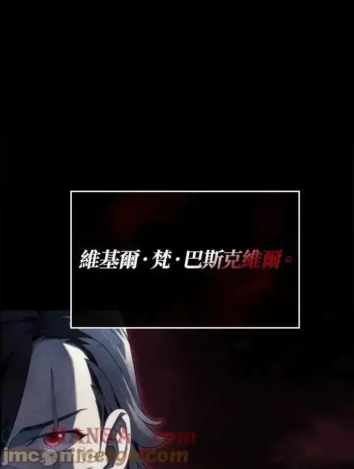 铁血剑家猎犬的回归 铁血剑家猎犬的回归_60 第21页