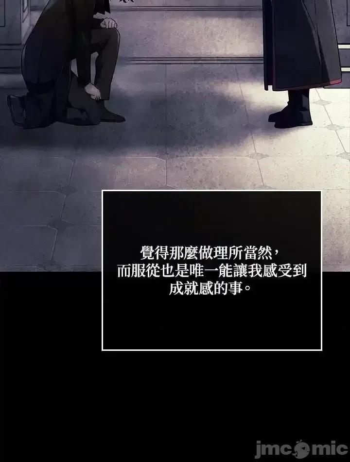 铁血剑家猎犬的回归 铁血剑家猎犬的回归_60 第27页