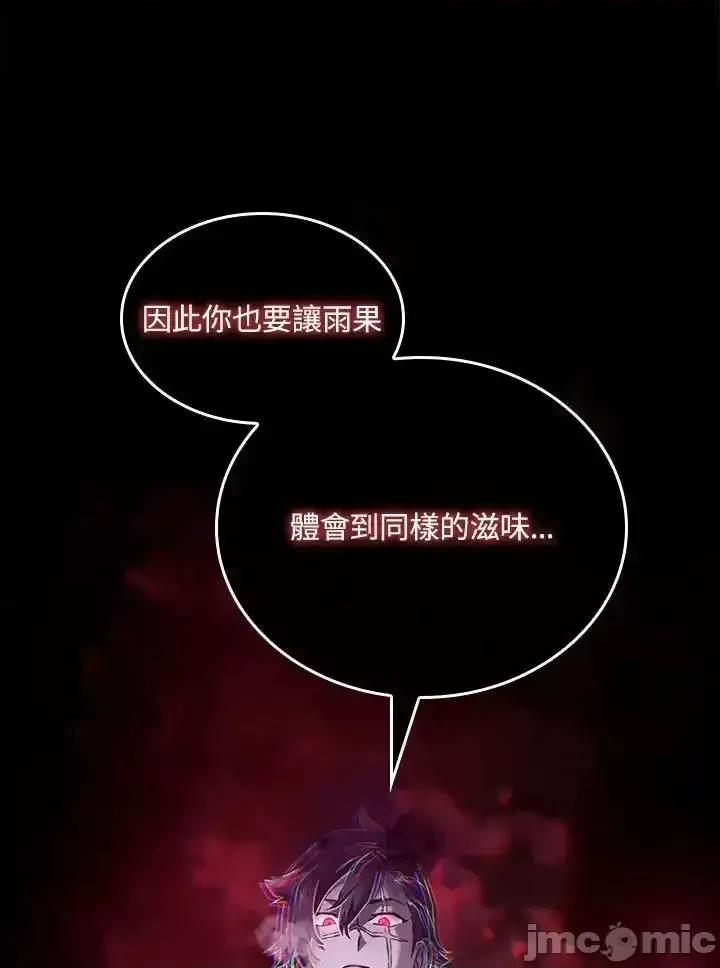 铁血剑家猎犬的回归 铁血剑家猎犬的回归_60 第35页