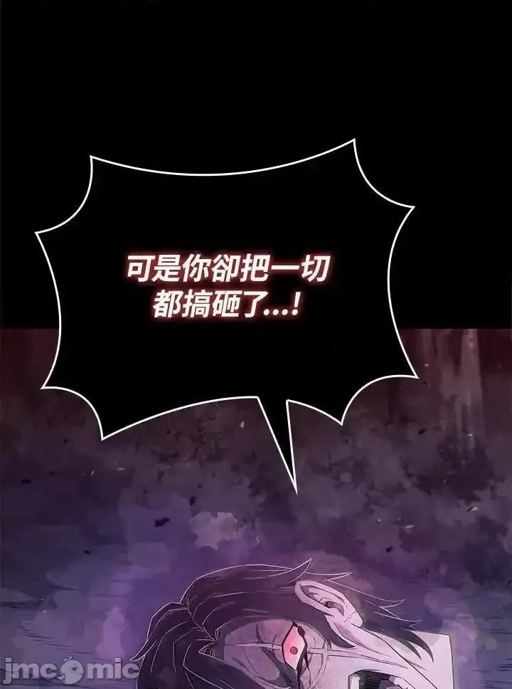 铁血剑家猎犬的回归 铁血剑家猎犬的回归_60 第38页