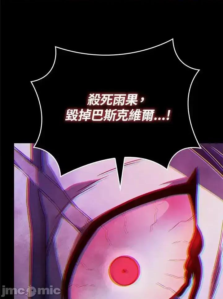 铁血剑家猎犬的回归 铁血剑家猎犬的回归_60 第40页