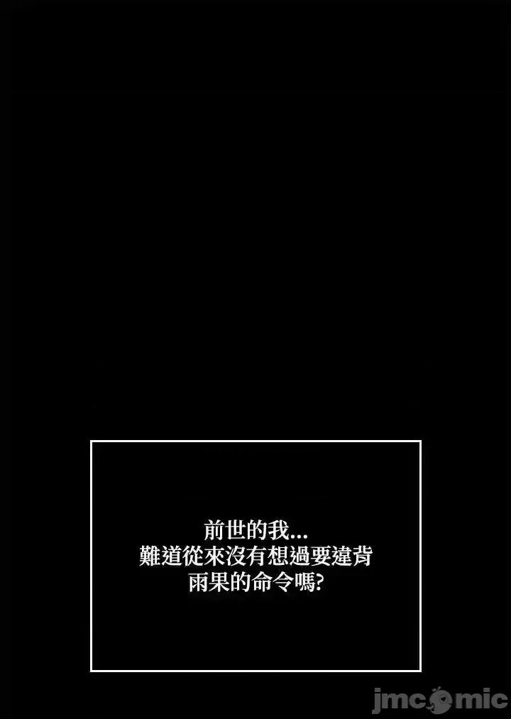 铁血剑家猎犬的回归 铁血剑家猎犬的回归_60 第46页