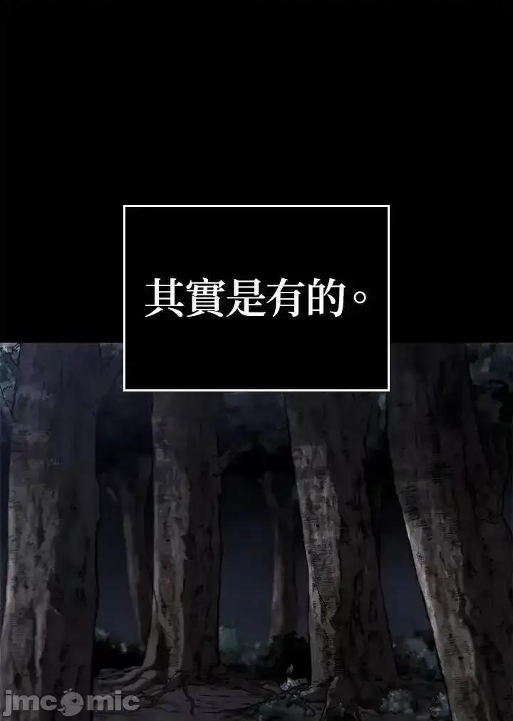 铁血剑家猎犬的回归 铁血剑家猎犬的回归_60 第48页