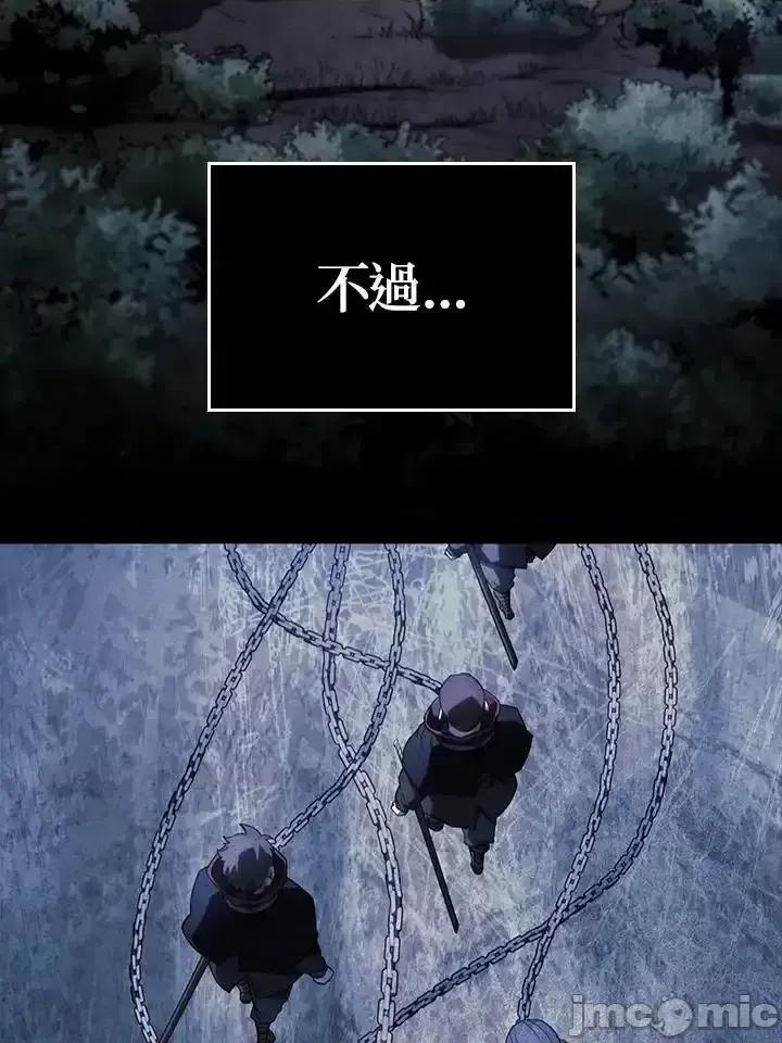 铁血剑家猎犬的回归 铁血剑家猎犬的回归_60 第55页