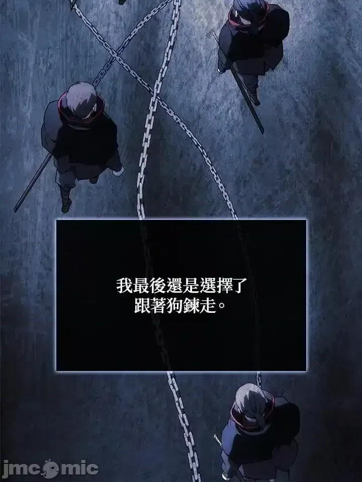 铁血剑家猎犬的回归 铁血剑家猎犬的回归_60 第56页