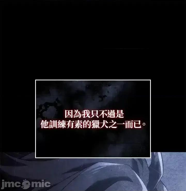 铁血剑家猎犬的回归 铁血剑家猎犬的回归_60 第60页