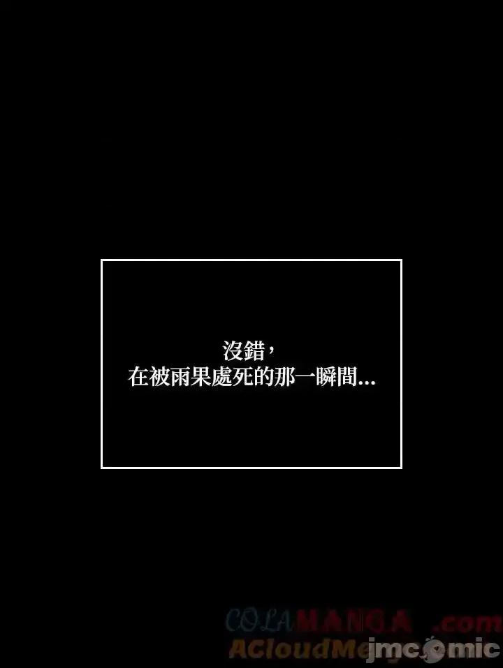 铁血剑家猎犬的回归 铁血剑家猎犬的回归_60 第69页