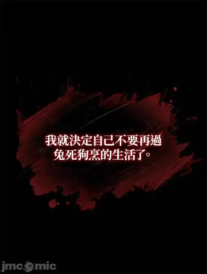 铁血剑家猎犬的回归 铁血剑家猎犬的回归_60 第70页
